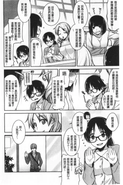 Page 106 of Milky Memory |  乳白色的淫靡記憶