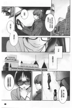 Page 107 of Milky Memory |  乳白色的淫靡記憶