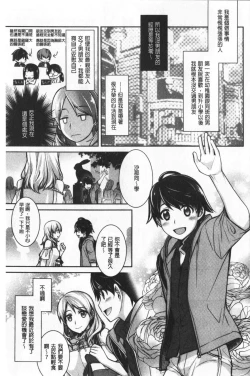 Page 119 of Milky Memory |  乳白色的淫靡記憶