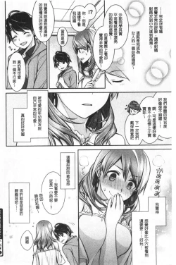 Page 134 of Milky Memory |  乳白色的淫靡記憶