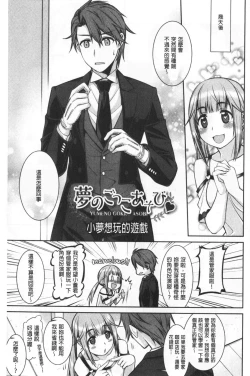 Page 137 of Milky Memory |  乳白色的淫靡記憶