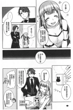 Page 138 of Milky Memory |  乳白色的淫靡記憶