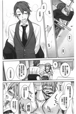 Page 142 of Milky Memory |  乳白色的淫靡記憶