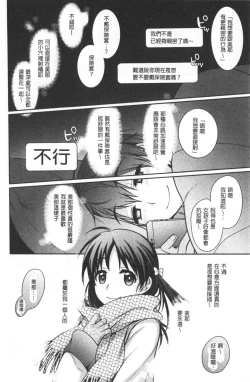 Page 152 of Milky Memory |  乳白色的淫靡記憶