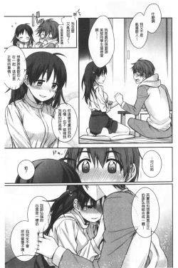 Page 157 of Milky Memory |  乳白色的淫靡記憶