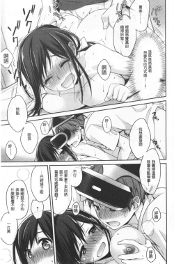 Page 15 of Milky Memory |  乳白色的淫靡記憶