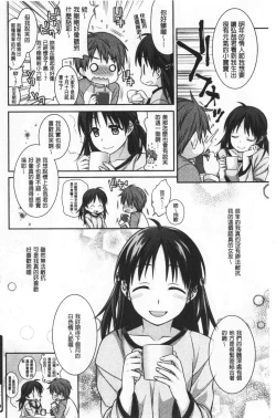 Page 166 of Milky Memory |  乳白色的淫靡記憶