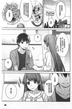 Page 167 of Milky Memory |  乳白色的淫靡記憶