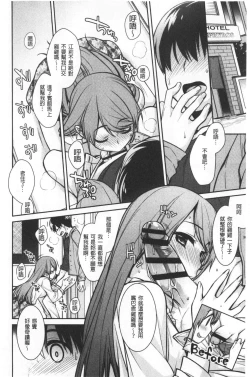 Page 172 of Milky Memory |  乳白色的淫靡記憶