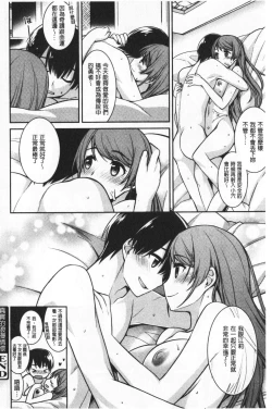 Page 182 of Milky Memory |  乳白色的淫靡記憶