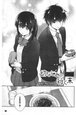 Page 185 of Milky Memory |  乳白色的淫靡記憶