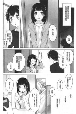 Page 200 of Milky Memory |  乳白色的淫靡記憶