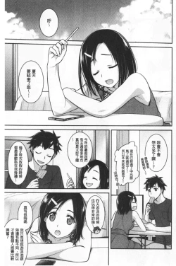 Page 39 of Milky Memory |  乳白色的淫靡記憶