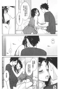 Page 40 of Milky Memory |  乳白色的淫靡記憶