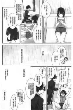 Page 58 of Milky Memory |  乳白色的淫靡記憶