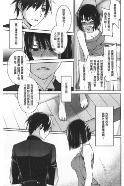 Page 59 of Milky Memory |  乳白色的淫靡記憶