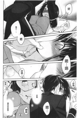 Page 62 of Milky Memory |  乳白色的淫靡記憶