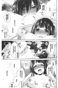 Page 65 of Milky Memory |  乳白色的淫靡記憶