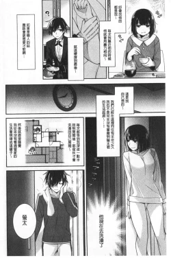 Page 74 of Milky Memory |  乳白色的淫靡記憶