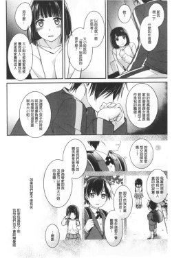 Page 76 of Milky Memory |  乳白色的淫靡記憶