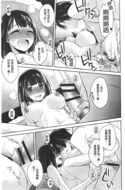 Page 81 of Milky Memory |  乳白色的淫靡記憶