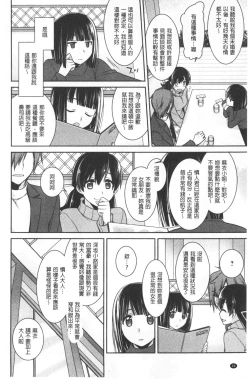 Page 88 of Milky Memory |  乳白色的淫靡記憶