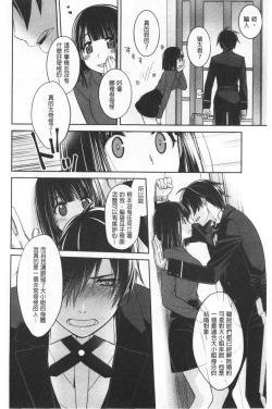 Page 92 of Milky Memory |  乳白色的淫靡記憶