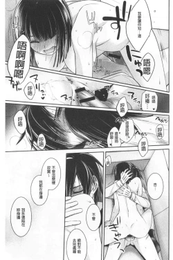 Page 97 of Milky Memory |  乳白色的淫靡記憶