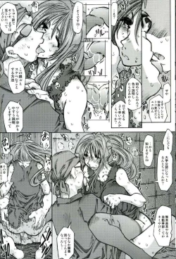 Page 12 of SILENT BELL patients