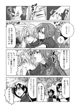 Page 7 of FMANIA NANA