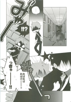 Page 12 of STEPPING!!