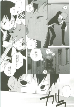 Page 14 of STEPPING!!