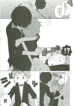 Page 16 of STEPPING!!