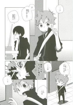 Page 27 of STEPPING!!