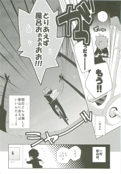 Page 29 of STEPPING!!