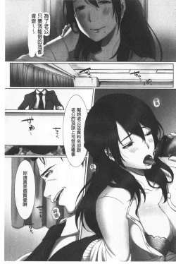 Page 107 of Ochizuma. | 墮妻 人妻為名的假面具被剝了下來