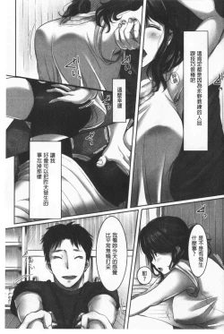Page 11 of Ochizuma. | 墮妻 人妻為名的假面具被剝了下來