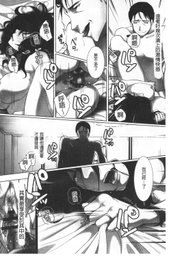 Page 126 of Ochizuma. | 墮妻 人妻為名的假面具被剝了下來