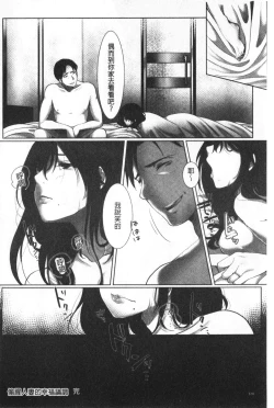 Page 128 of Ochizuma. | 墮妻 人妻為名的假面具被剝了下來