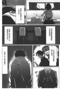 Page 131 of Ochizuma. | 墮妻 人妻為名的假面具被剝了下來