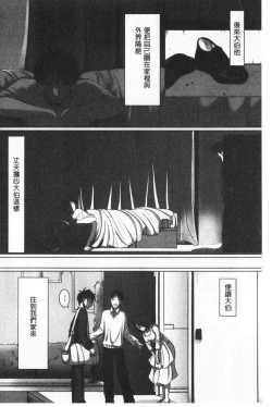 Page 132 of Ochizuma. | 墮妻 人妻為名的假面具被剝了下來