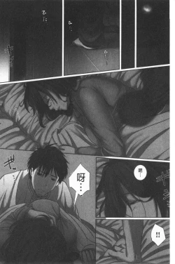 Page 134 of Ochizuma. | 墮妻 人妻為名的假面具被剝了下來