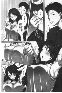 Page 13 of Ochizuma. | 墮妻 人妻為名的假面具被剝了下來