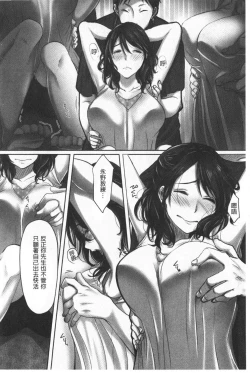 Page 14 of Ochizuma. | 墮妻 人妻為名的假面具被剝了下來