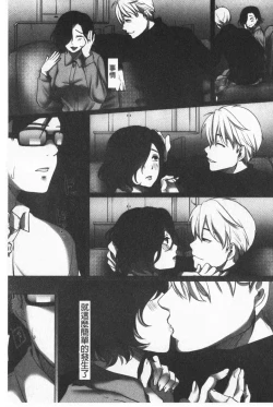 Page 157 of Ochizuma. | 墮妻 人妻為名的假面具被剝了下來