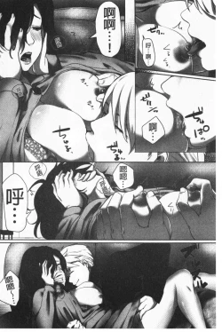 Page 160 of Ochizuma. | 墮妻 人妻為名的假面具被剝了下來