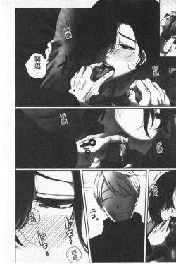 Page 165 of Ochizuma. | 墮妻 人妻為名的假面具被剝了下來