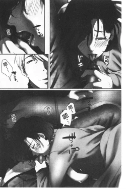 Page 166 of Ochizuma. | 墮妻 人妻為名的假面具被剝了下來