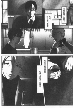 Page 179 of Ochizuma. | 墮妻 人妻為名的假面具被剝了下來