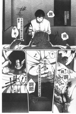 Page 189 of Ochizuma. | 墮妻 人妻為名的假面具被剝了下來